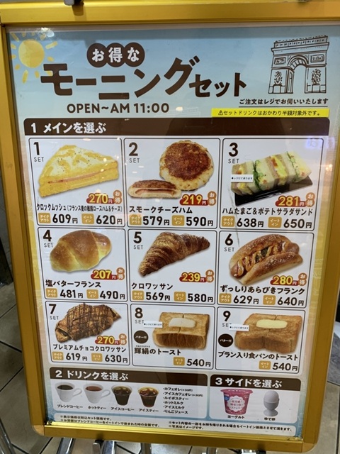 ヴィドフランスモーニング画像引用１