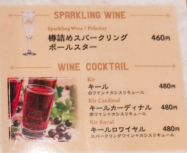 但馬屋アルコールメニュー２