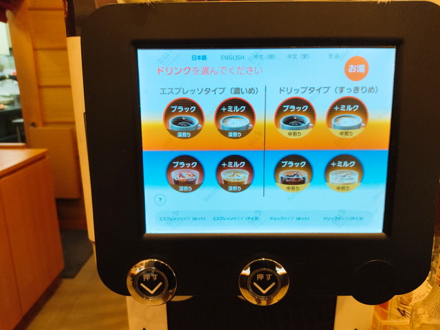 但馬屋ドリンクバー３