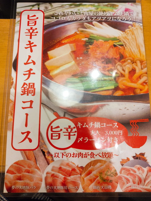 但馬屋メニュー１８