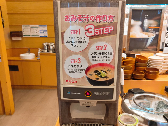 但馬屋メニュー８