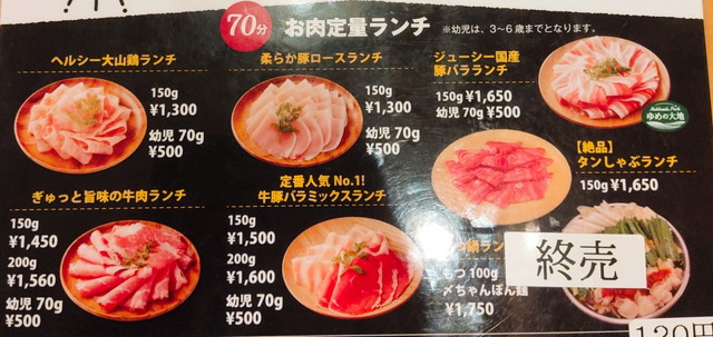 但馬屋ランチ