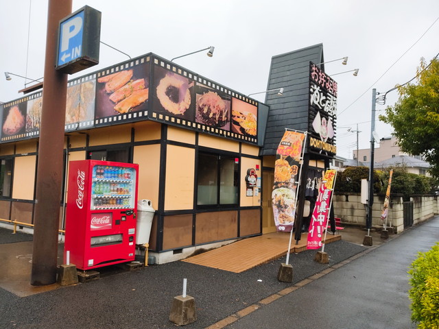道とん堀ステーキ外観