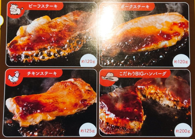 道とん堀ステーキ食べ放題メニュー１