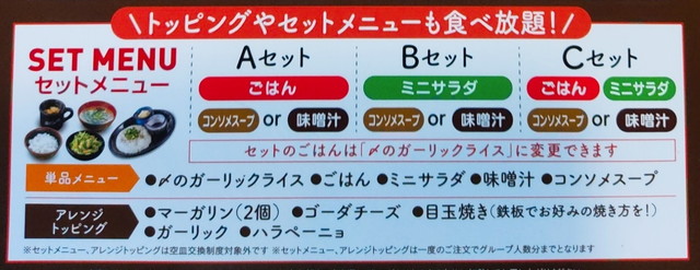 道とん堀ステーキ食べ放題メニュー２