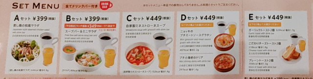 グラッチェガーデンズメニュー５