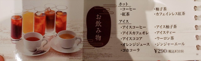 鎌倉パスタメニュー１６