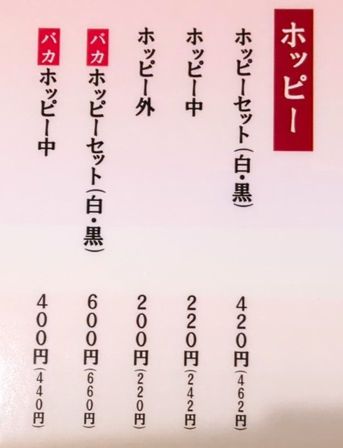 ちばちゃんドリンクメニュー６