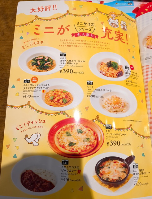 ココスメニュー１