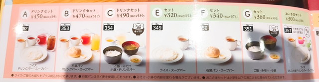 ココスメニュー２１