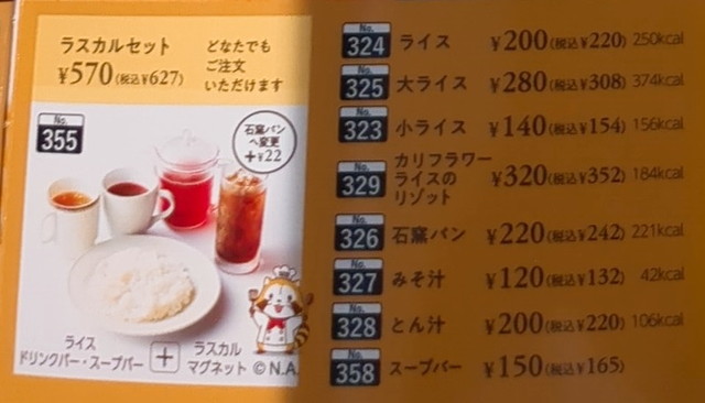 ココスメニュー２２