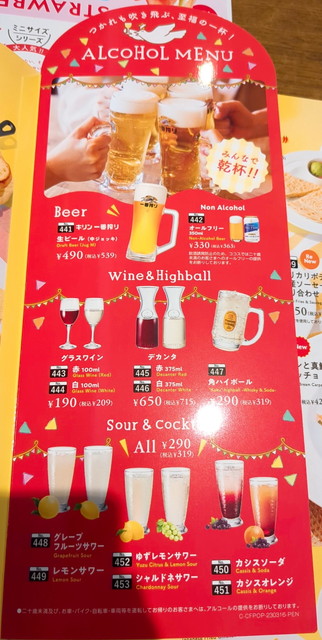 ココスメニュー２３