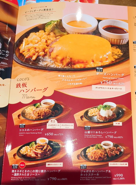 ココスメニュー４