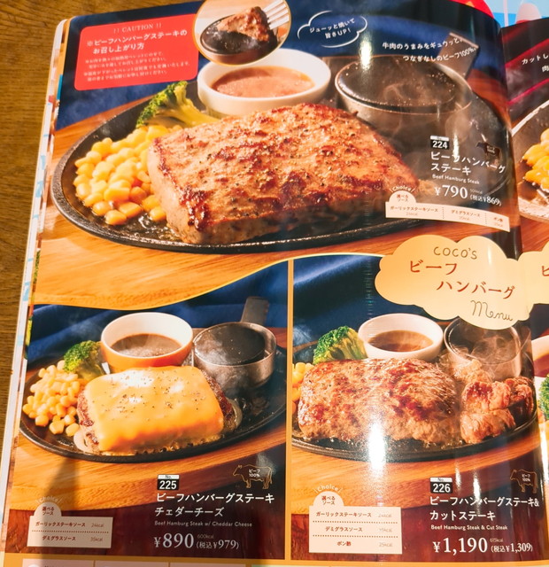 ココスメニュー５