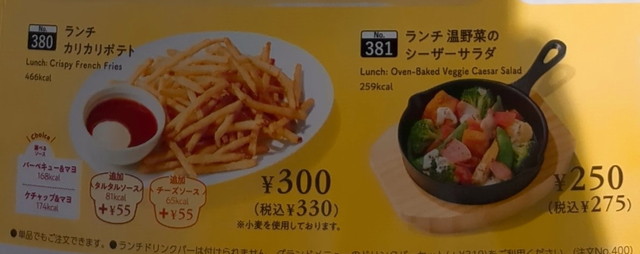 ココスランチメニュー５