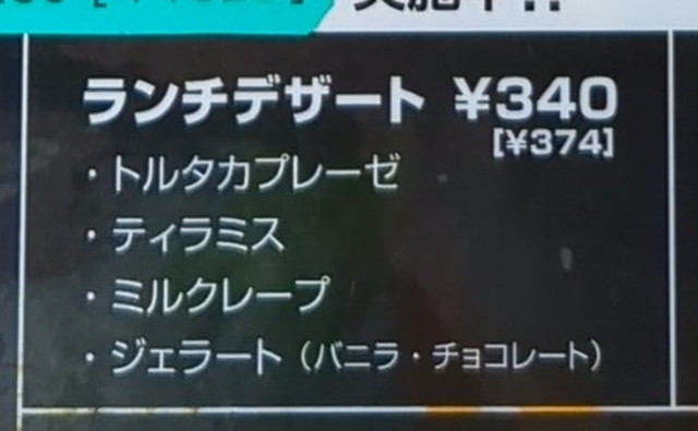 サルヴァトーレクオモランチメニュー５