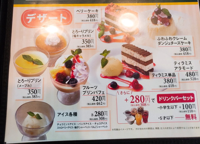 スエヒロ館メニュー１０A