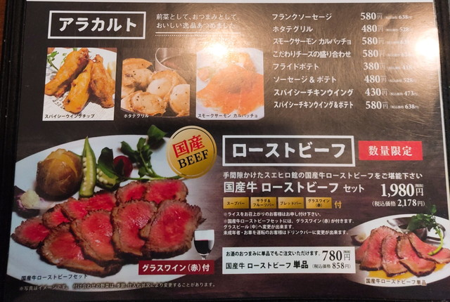 スエヒロ館メニュー１１A