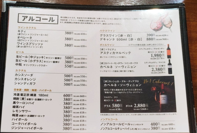 スエヒロ館メニュー１２A