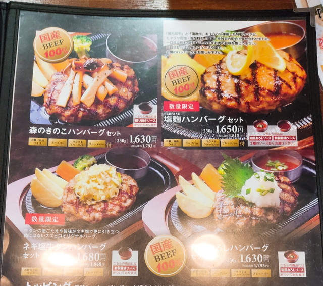 スエヒロ館メニュー２A