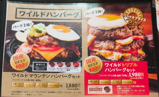 スエヒロ館メニュー４A