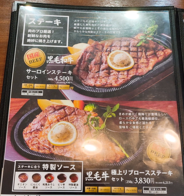 スエヒロ館メニュー６A