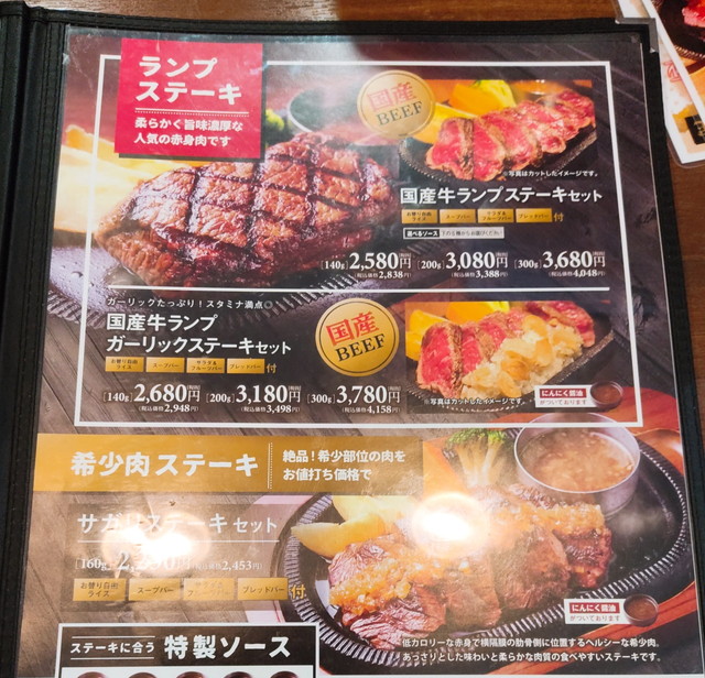 スエヒロ館メニュー７A