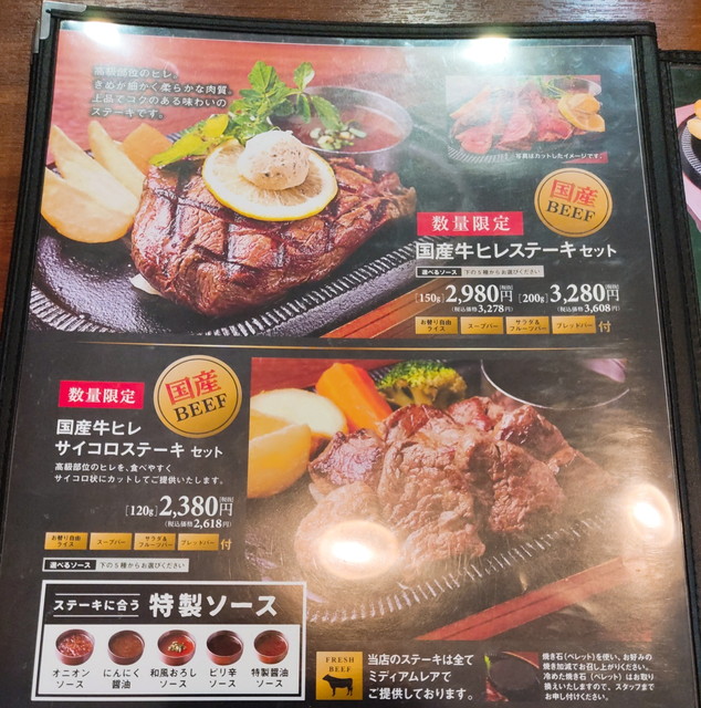 スエヒロ館メニュー８A