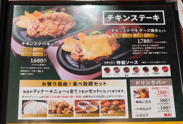 スエヒロ館メニュー９A