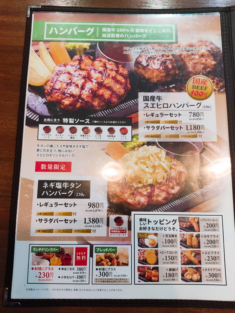 スエヒロ館ランチ１A