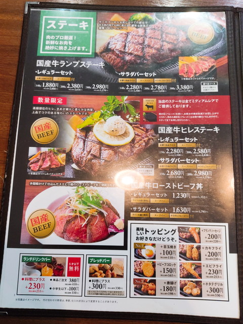 スエヒロ館ランチ３A