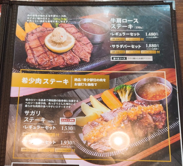 スエヒロ館ランチ４A