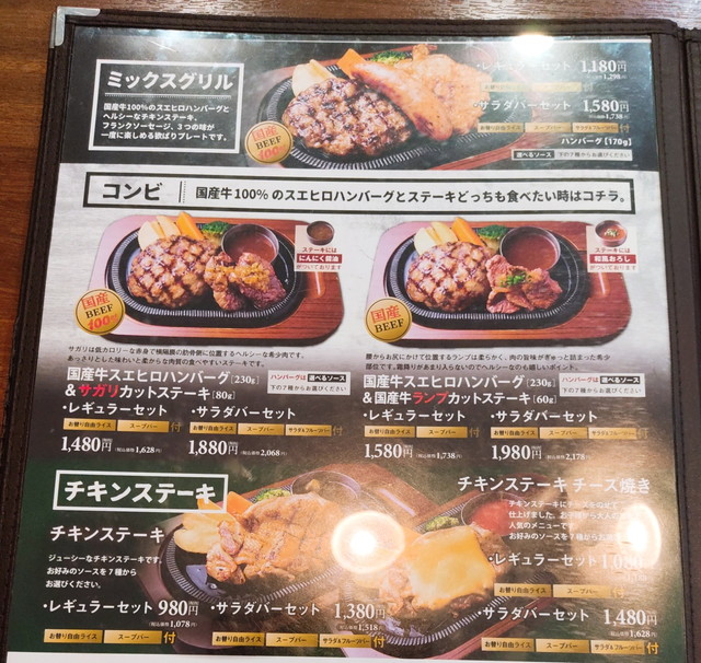 スエヒロ館ランチ５A