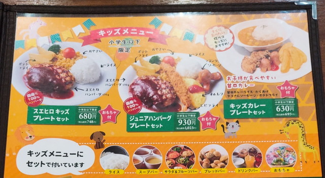 スエヒロ館ランチ６A