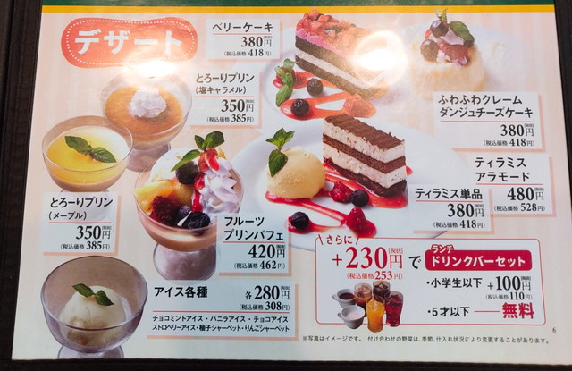 スエヒロ館ランチ７A