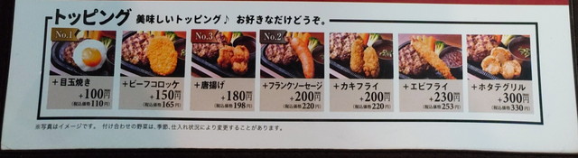スエヒロ館ランチ９A