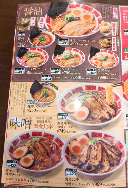 バーミヤンメニュー３B