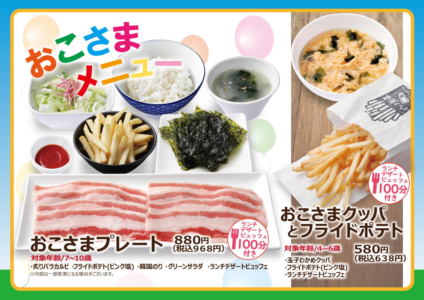 プレミアムカルビランチ画像引用２
