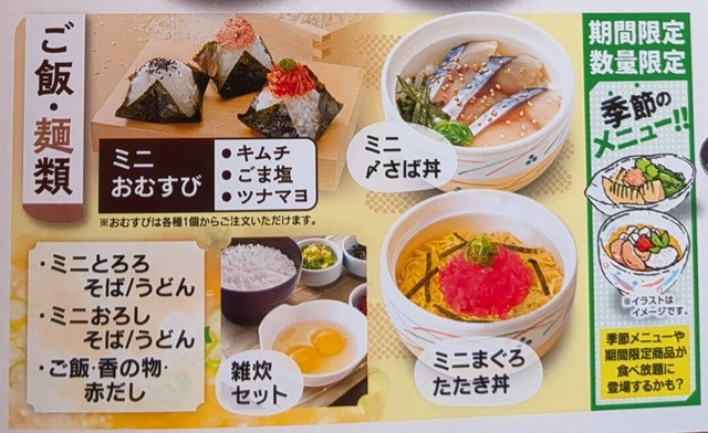 和食さと、さと式焼肉メニュー１２