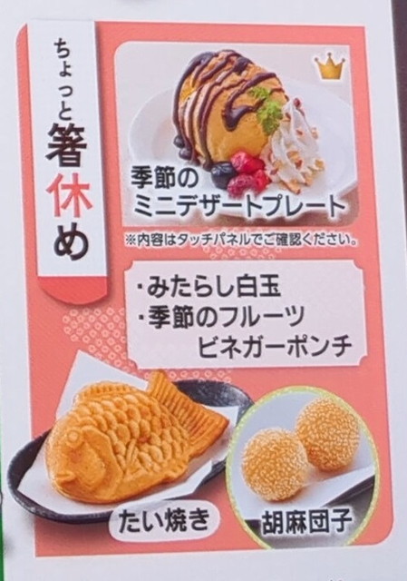 和食さと、さと式焼肉メニュー１３