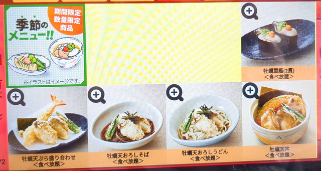 和食さと、さと式焼肉メニュー１４
