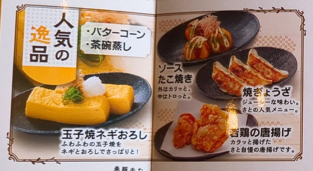 和食さと、さと式焼肉メニュー９