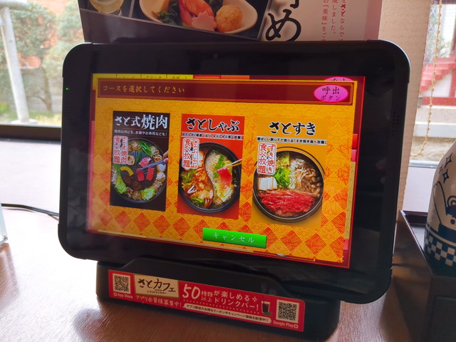 和食さと、さと式焼肉食べたもの１