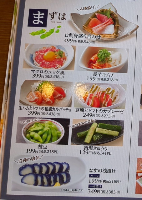 和食さとメニュー１２
