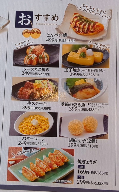 和食さとメニュー１３