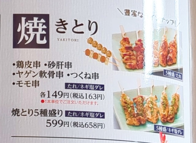 和食さとメニュー１４
