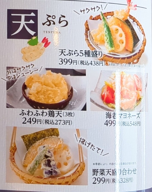 和食さとメニュー１５