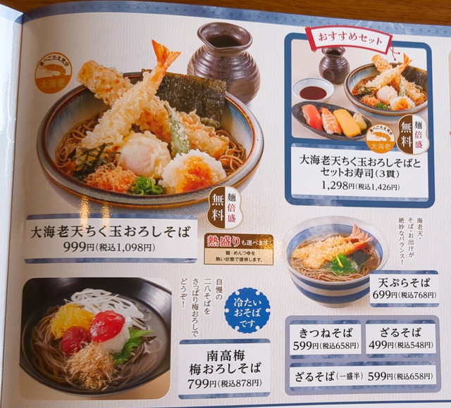 和食さとメニュー４