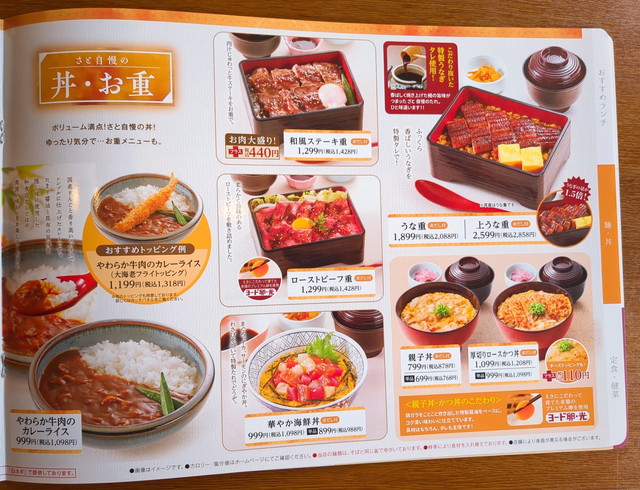 和食さとランチメニュー４