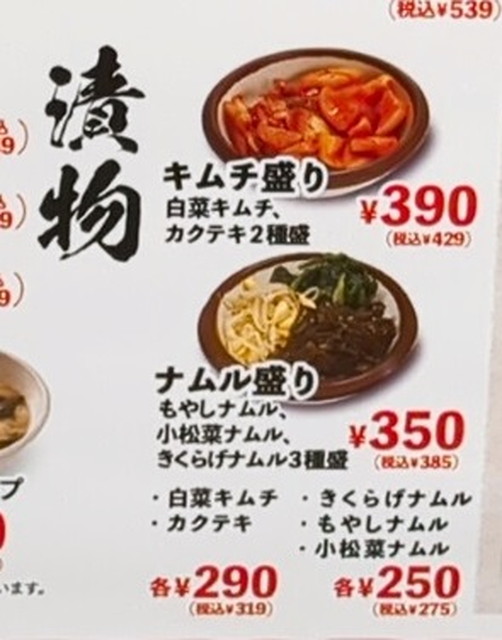 安安メニュー１２A